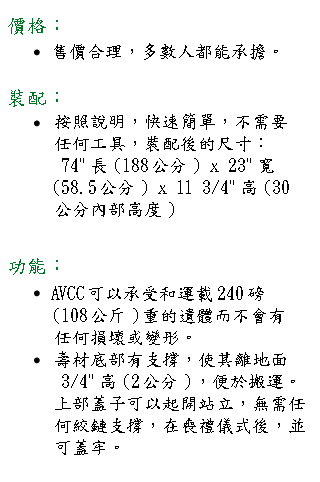 loading casket body content in chinese please wait