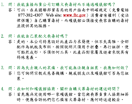 Questions and answers  about casket in traditional chinese language loading